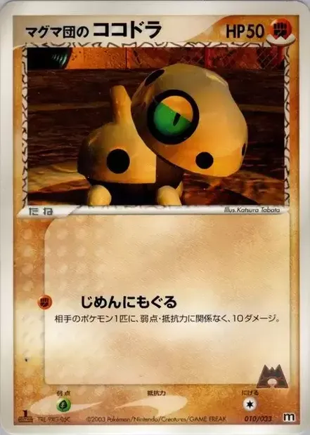 Galekid de Team Magma, carte Pokémon MAGMA 010 — extension Magma Deck Kit