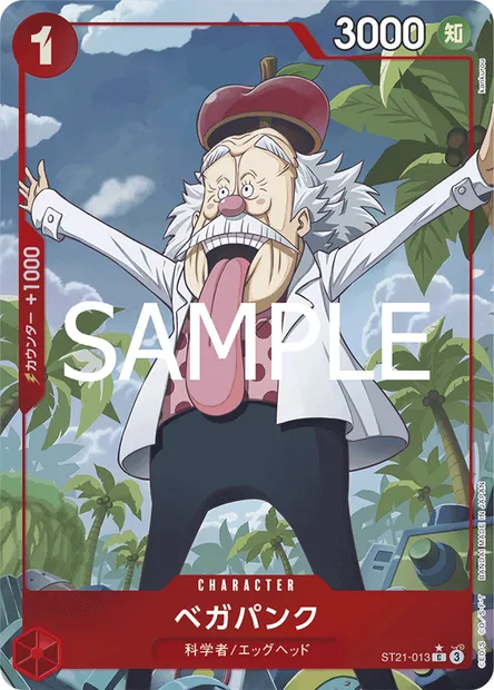 Végapunk, carte One Piece ST21-013 JAP — extension GEAR 5TH