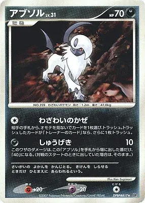 Absol, carte Pokémon DP3 aop18002 — extension Shining Darkness