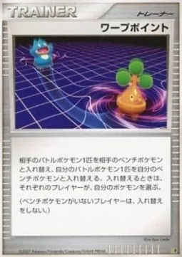 Point d'échange, carte Pokémon DP-EP08 ct281310 — extension Entry Pack '08