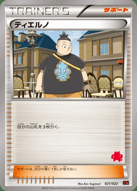 Tierno, carte Pokémon XYE 021e — extension Emboar EX vs Togekiss EX Deck Kit