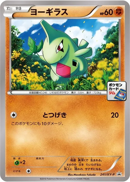 Embrylex, carte Pokémon XYP 241 — extension XY Promos