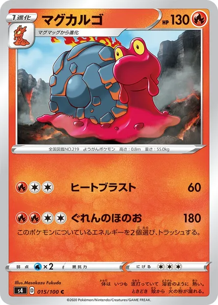 Dark Magcargo, Pokémon card S4 015 — Astonishing Volt Tackle set