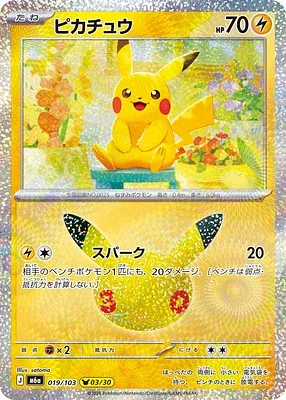 Pikachu, carte Pokémon m6a 019 — extension 30th CELEBRATION