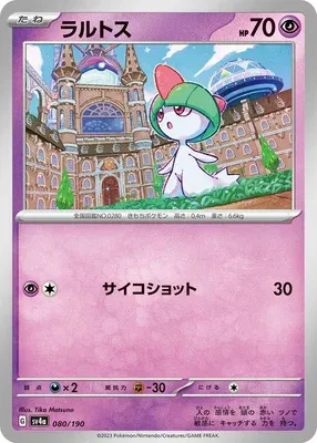 Ralts, Pokémon card SV4a 080 — Shiny Treasure ex set