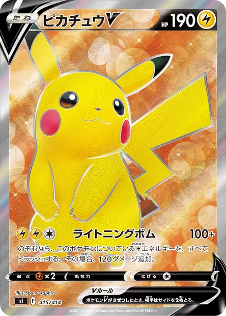 Pikachu V, Pokémon card SI 415 — Start Deck 100 set