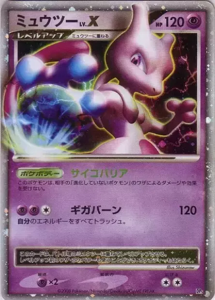 Mewtwo Lv.X, Pokémon card DPS ct245872 — Heatran vs Regigigas Deck Kit set