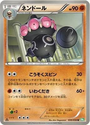Claydol, Pokémon card BW5A 030 — Dragon Blast set