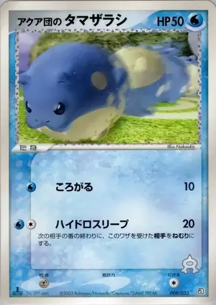 Team Aqua's Spheal, Pokémon card AQUA 008 — Aqua Deck Kit set