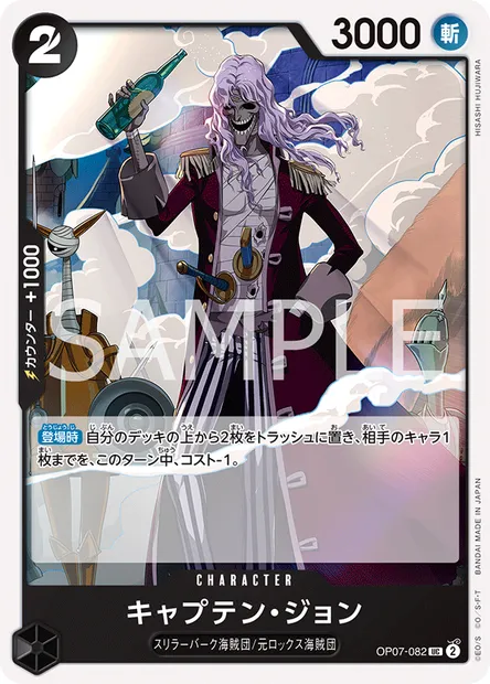 Captain John, carte One Piece OP07-082 JAP — extension 500 YEARS IN THE FUTURE