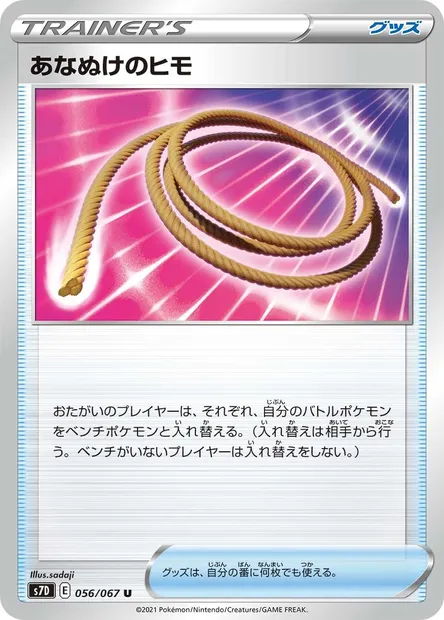 Escape Rope, Pokémon card S7D 056 — Towering Perfection set