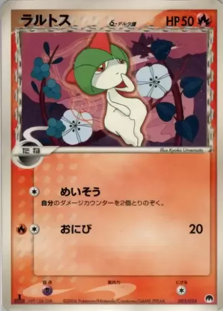 Ralts δ Delta Species, carte Pokémon GHSD 003 — extension Imprison! Gardevoir ex Constructed Standard Deck