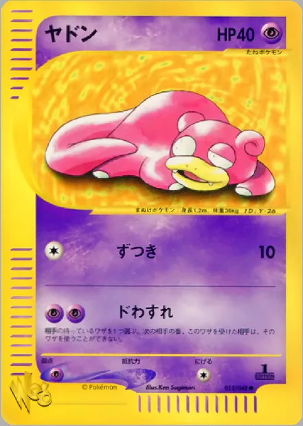Ramoloss, carte Pokémon WEB1 012 — extension Pokémon Card Web