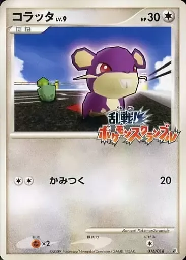 Rattata Lv.9, carte Pokémon SCRAMBLE 015 — extension Melee! Pokémon Scramble