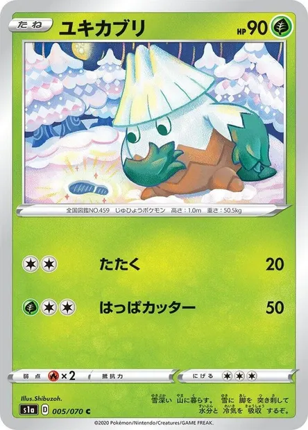 Snover, Pokémon card SD-V 006 — V Starter Decks set