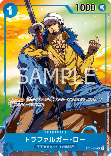 Trafalgar Law, carte One Piece ST03-008 JAP — extension The Seven Warlords of the Sea
