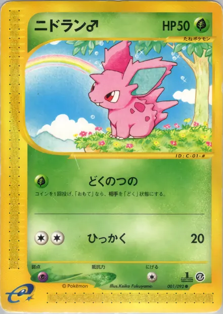 Nidoran♂, carte Pokémon E2 001 — extension The Town on No Map