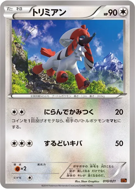Furfrou, Pokémon card XYA 010 — MCharizard EX Mega Battle Deck set