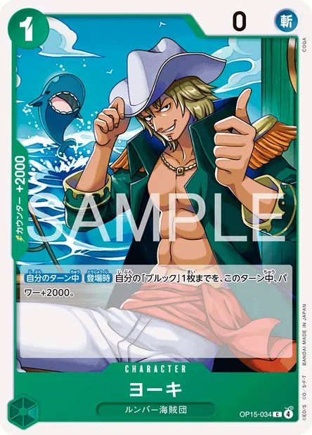 Yorki, carte One Piece OP15-034 JAP — extension AVENTURE SUR L'ÎLE DE DIEU