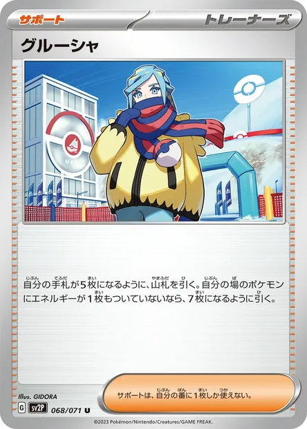 Grusha, carte Pokémon SV2P 068 — extension Snow Hazard