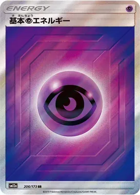 Basic Psychic Energy, Pokémon card SM12a 206 — Tag Team GX All Stars set