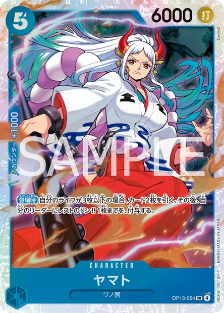 Yamato, carte One Piece OP13-054 JAP — extension SUCCESSEURS
