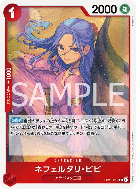 Nefertari Vivi, carte One Piece OP13-012 JAP — extension SUCCESSEURS