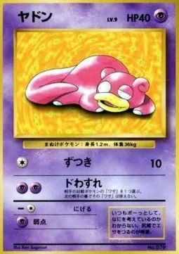 Ramoloss, carte Pokémon UNP ct247179 — extension Unnumbered Promos