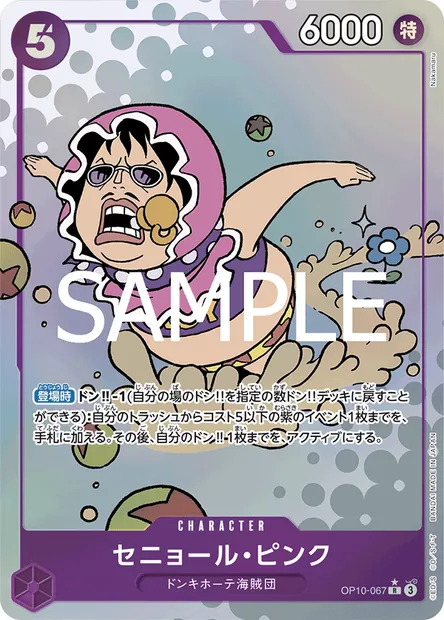 Senor Pink, One Piece card OP10-067 JAP — ROYAL BLOOD set