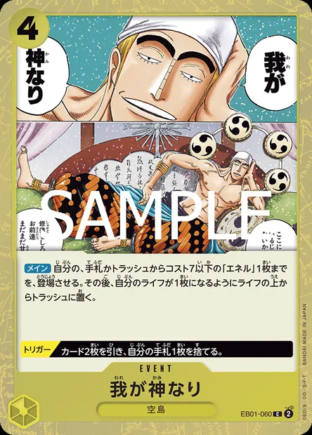 Did Someone Say...Kami?, One Piece card EB01-060 JAP — MEMORIAL COLLECTION set