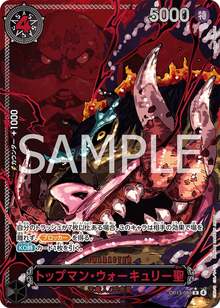 St. Topman Warcury, One Piece card OP13-089 JAP — CARRYING ON HIS WILL set