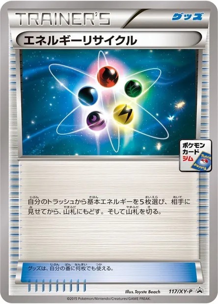 Energy Recycler, Pokémon card XYP 117 — XY Promos set
