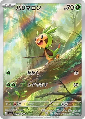 Chespin, Pokémon card m4 084 — Ninja Spinner set