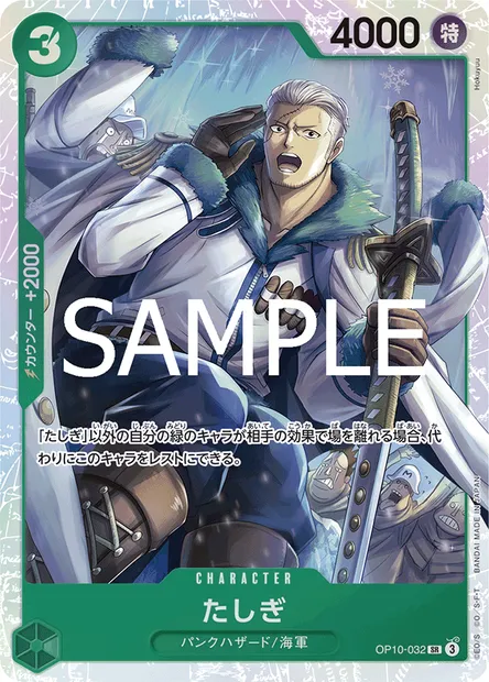 Tashigi, One Piece card OP10-032 JAP — ROYAL BLOOD set