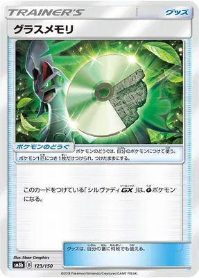 Grass Memory, Pokémon card SM8b 123 — GX Ultra Shiny set