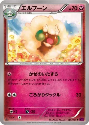 Whimsicott, Pokémon card XY7 056 — Bandit Ring set