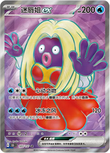 Lippoutou-ex, carte Pokémon 151C 183 — extension Collect 151