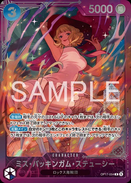 Miss Buckingham Stussy, carte One Piece OP17-054 JAP — extension LES GUERRIERS LES PLUS PUISSANTS AU MONDE