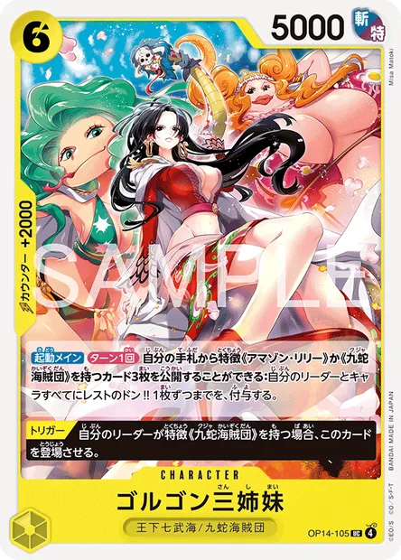 Gorgon Sisters, One Piece card OP14-105 JAP — THE AZURE SEA’S SEVEN set
