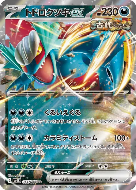 Roaring Moon ex, Pokémon card SV4K 054 — Ancient Roar set