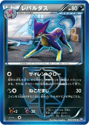 Léopardus, carte Pokémon BW7 045 — extension Plasma Gale
