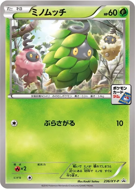 Burmy, Pokémon card XYP 236 — XY Promos set