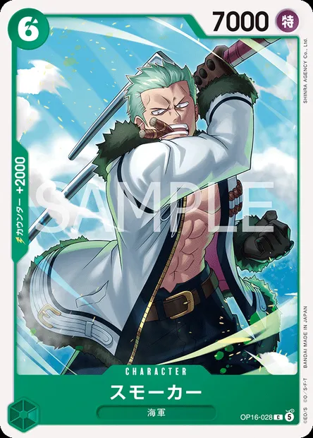 Smoker, carte One Piece OP16-028 JAP — extension L'HEURE DE LA BATAILLE DÉCISIVE