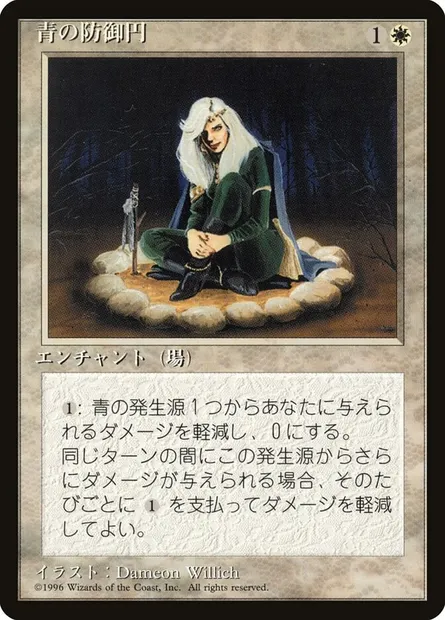 Cercle de protection : vert, carte Magic 4BB 16 — extension Fourth Edition Foreign Black Border