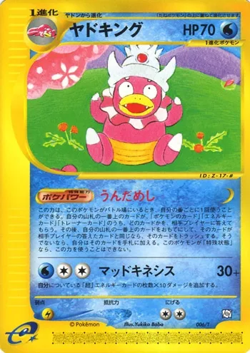 Roigada, carte Pokémon T 006 — extension T Promos