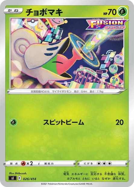 Escargaume, carte Pokémon SI 026 — extension Start Deck 100