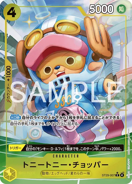 Tony-Tony Chopper, carte One Piece ST29-007 JAP — extension EGG HEAD