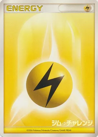 Énergie Électrique, carte Pokémon LGP 2006-p-5 — extension League Promos