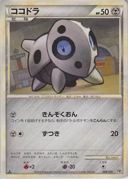 Aron, Pokémon card L2-S 009 — Steelix Constructed Standard Deck set