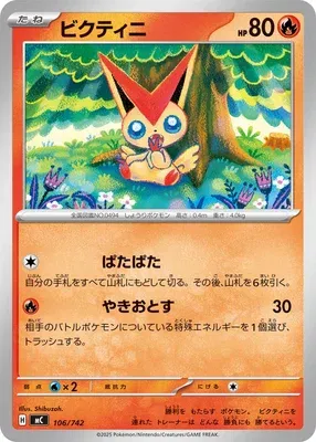 Victini, carte Pokémon MC 106 — extension Start Deck 100 Battle Collection